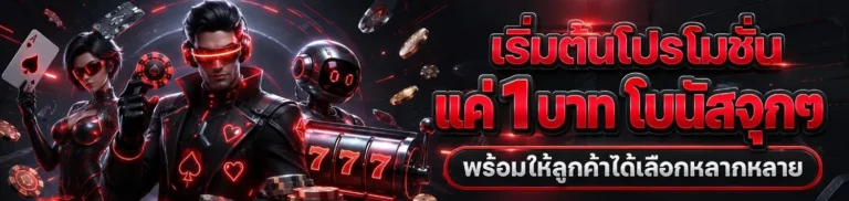 nasa game วอเลท